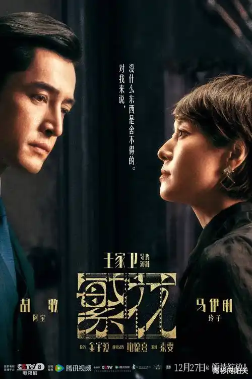 山海孤城 古装奇幻剧集海报